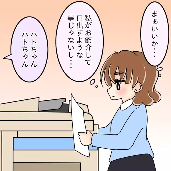 「【漫画】「悪い評判が立ってるよ」と伝えたかったが無理だ【人の価値はモテ度で決まる Vol.14】」の画像
