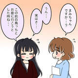 「【漫画】「悪い評判が立ってるよ」と伝えたかったが無理だ【人の価値はモテ度で決まる Vol.14】」の画像6