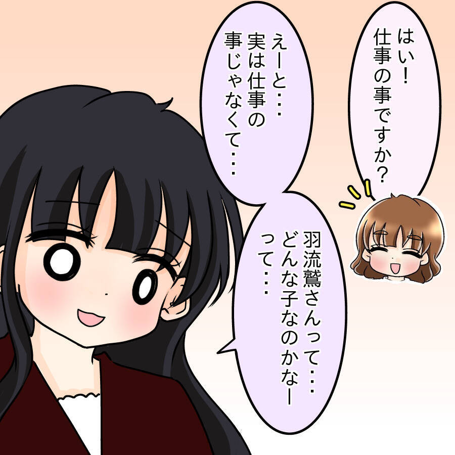 【漫画】「悪い評判が立ってるよ」と伝えたかったが無理だ【人の価値はモテ度で決まる Vol.14】