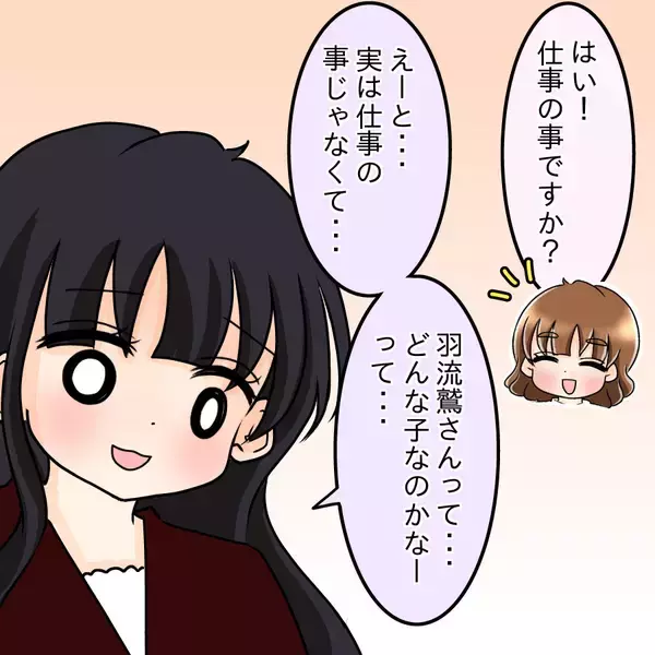 「【漫画】「悪い評判が立ってるよ」と伝えたかったが無理だ【人の価値はモテ度で決まる Vol.14】」の画像