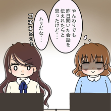 【漫画】「悪い評判が立ってるよ」と伝えたかったが無理だ【人の価値はモテ度で決まる Vol.14】