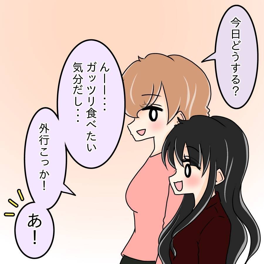 【漫画】「悪い評判が立ってるよ」と伝えたかったが無理だ【人の価値はモテ度で決まる Vol.14】