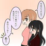 「【漫画】「悪い評判が立ってるよ」と伝えたかったが無理だ【人の価値はモテ度で決まる Vol.14】」の画像7