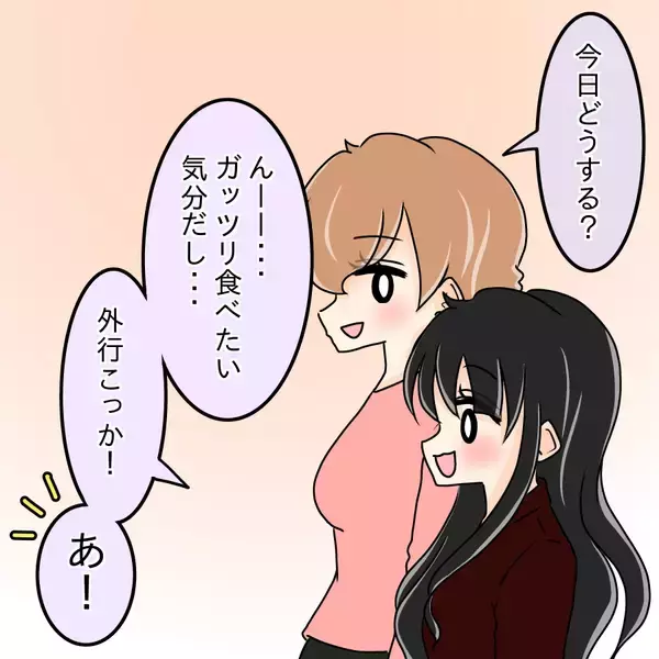「【漫画】「悪い評判が立ってるよ」と伝えたかったが無理だ【人の価値はモテ度で決まる Vol.14】」の画像