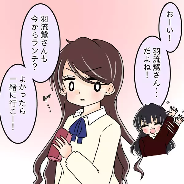 「【漫画】「悪い評判が立ってるよ」と伝えたかったが無理だ【人の価値はモテ度で決まる Vol.14】」の画像