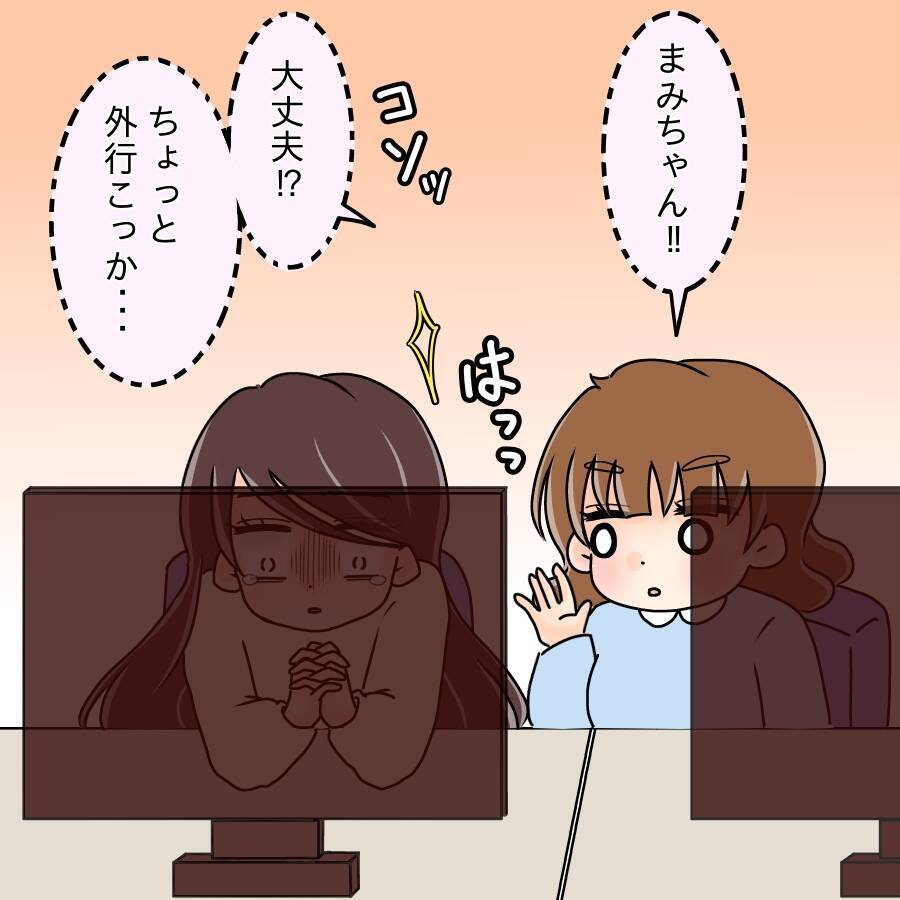 【漫画】私がされて嫌だったことを他の人にしていた…反省【人の価値はモテ度で決まる Vol.30】