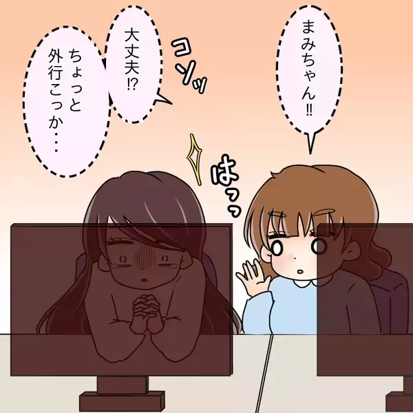 「【漫画】私がされて嫌だったことを他の人にしていた…反省【人の価値はモテ度で決まる Vol.30】」の画像