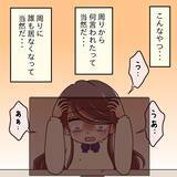 「【漫画】私がされて嫌だったことを他の人にしていた…反省【人の価値はモテ度で決まる Vol.30】」の画像7