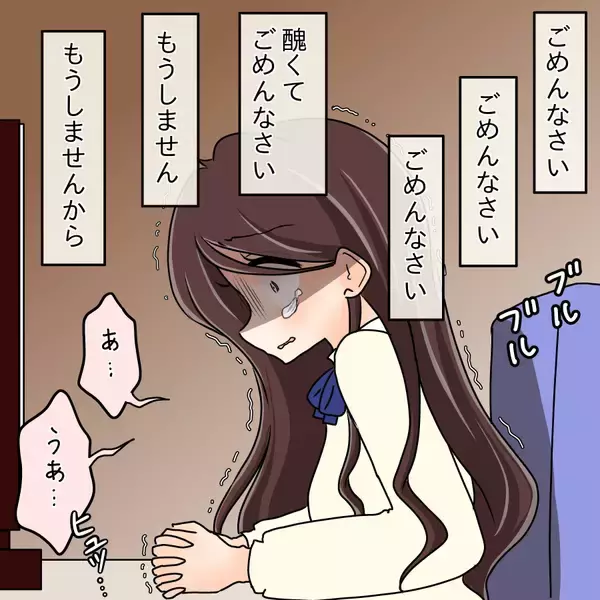 「【漫画】私がされて嫌だったことを他の人にしていた…反省【人の価値はモテ度で決まる Vol.30】」の画像