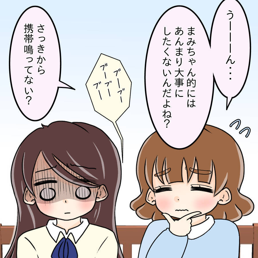 【漫画】私がされて嫌だったことを他の人にしていた…反省【人の価値はモテ度で決まる Vol.30】