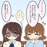「【漫画】私がされて嫌だったことを他の人にしていた…反省【人の価値はモテ度で決まる Vol.30】」の画像15