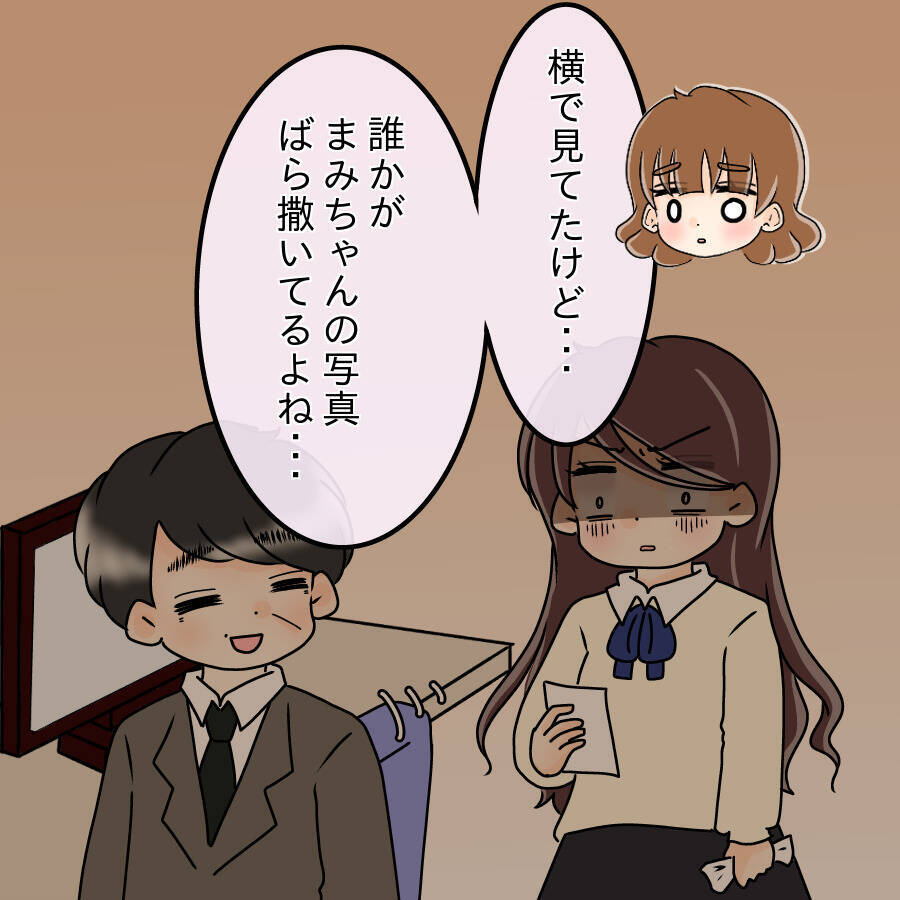 【漫画】私がされて嫌だったことを他の人にしていた…反省【人の価値はモテ度で決まる Vol.30】
