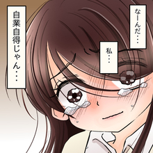 【漫画】私がされて嫌だったことを他の人にしていた…反省【人の価値はモテ度で決まる Vol.30】