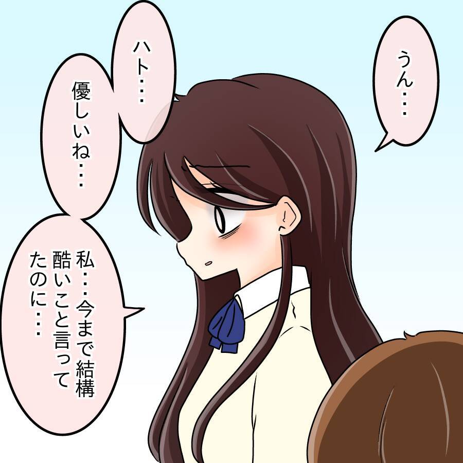 【漫画】私がされて嫌だったことを他の人にしていた…反省【人の価値はモテ度で決まる Vol.30】