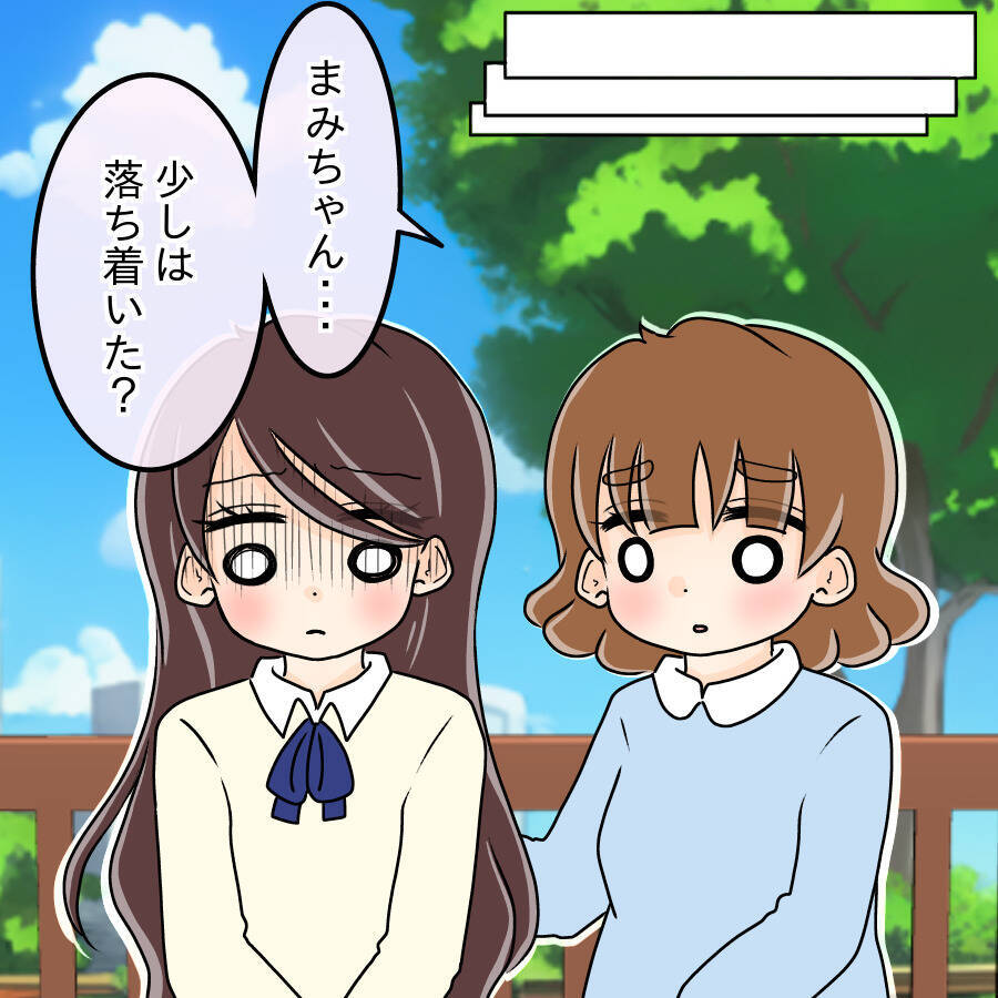 【漫画】私がされて嫌だったことを他の人にしていた…反省【人の価値はモテ度で決まる Vol.30】