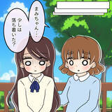 「【漫画】私がされて嫌だったことを他の人にしていた…反省【人の価値はモテ度で決まる Vol.30】」の画像10