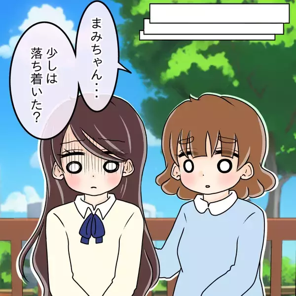 「【漫画】私がされて嫌だったことを他の人にしていた…反省【人の価値はモテ度で決まる Vol.30】」の画像