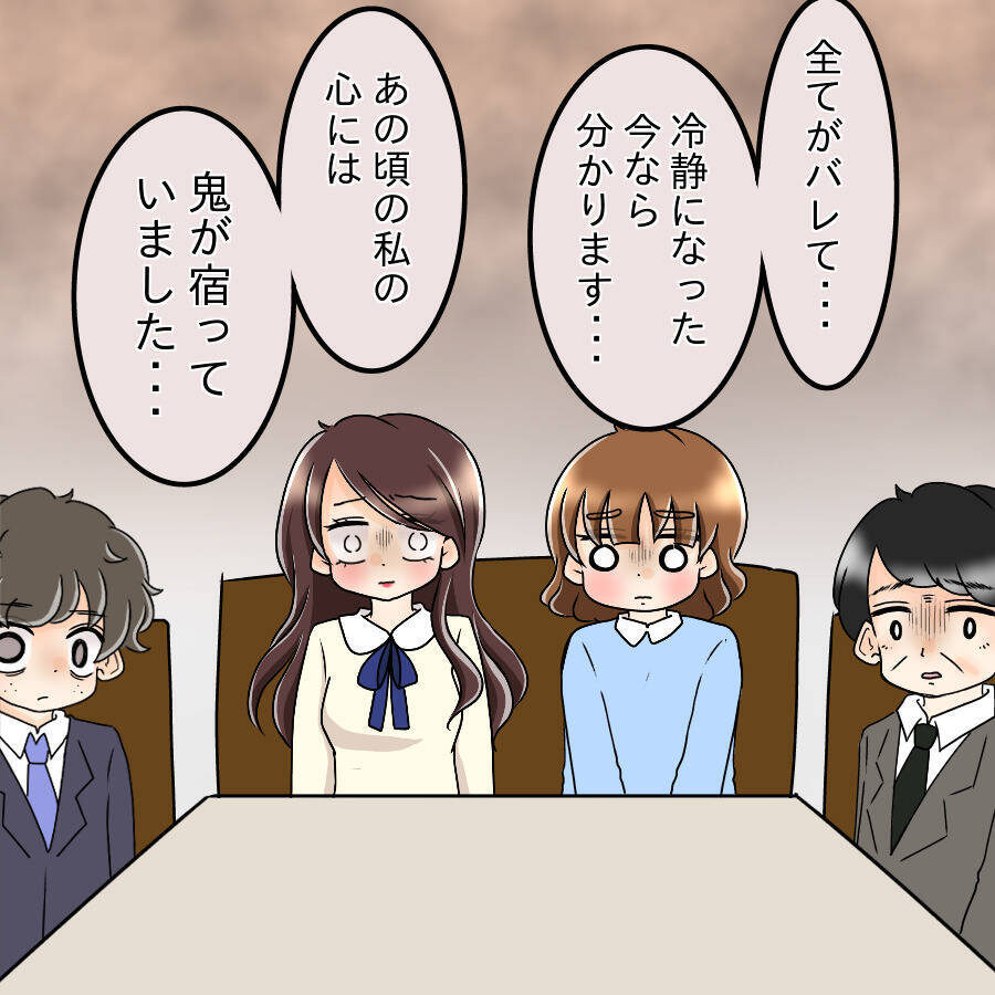 【漫画】あの女が落ちぶれていくのを見るのが快感！【人の価値はモテ度で決まる Vol.46】