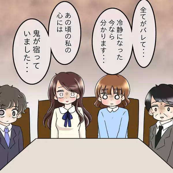 「【漫画】あの女が落ちぶれていくのを見るのが快感！【人の価値はモテ度で決まる Vol.46】」の画像