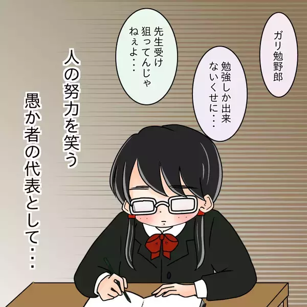 「【漫画】あの女が落ちぶれていくのを見るのが快感！【人の価値はモテ度で決まる Vol.46】」の画像