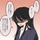 「【漫画】あの女が落ちぶれていくのを見るのが快感！【人の価値はモテ度で決まる Vol.46】」の画像9