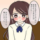 「【漫画】あの女が落ちぶれていくのを見るのが快感！【人の価値はモテ度で決まる Vol.46】」の画像12