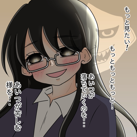 【漫画】あの女が落ちぶれていくのを見るのが快感！【人の価値はモテ度で決まる Vol.46】の画像