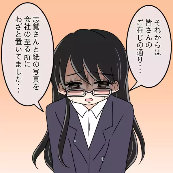 「【漫画】あの女が落ちぶれていくのを見るのが快感！【人の価値はモテ度で決まる Vol.46】」の画像
