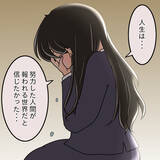 「【漫画】あの女が落ちぶれていくのを見るのが快感！【人の価値はモテ度で決まる Vol.46】」の画像13