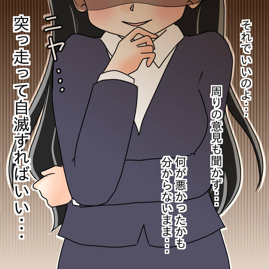 【漫画】あの女が落ちぶれていくのを見るのが快感！【人の価値はモテ度で決まる Vol.46】
