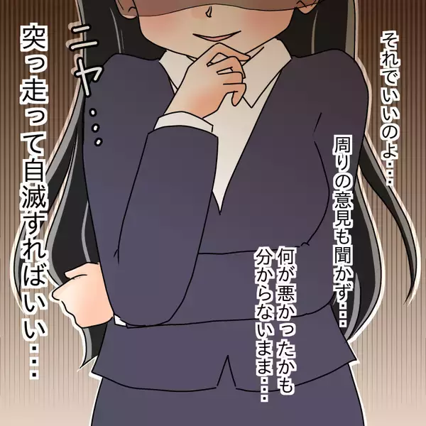 「【漫画】あの女が落ちぶれていくのを見るのが快感！【人の価値はモテ度で決まる Vol.46】」の画像