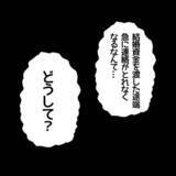 「マコトを追う新たな女の登場！ その驚愕の理由に一同震撼…」の画像7
