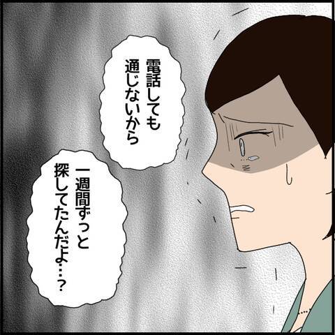 マコトを追う新たな女の登場！ その驚愕の理由に一同震撼…