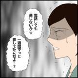 「マコトを追う新たな女の登場！ その驚愕の理由に一同震撼…」の画像5