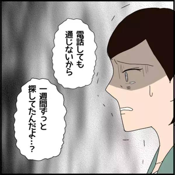 「マコトを追う新たな女の登場！ その驚愕の理由に一同震撼…」の画像
