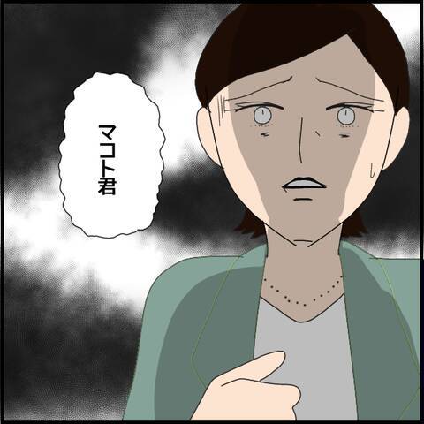 マコトを追う新たな女の登場！ その驚愕の理由に一同震撼…