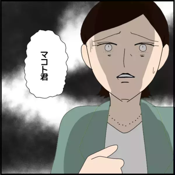 「マコトを追う新たな女の登場！ その驚愕の理由に一同震撼…」の画像