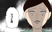 【漫画】マコトを追う新たな女の登場！ その驚愕の理由に一同震撼…【みんな知らない Vol.50】