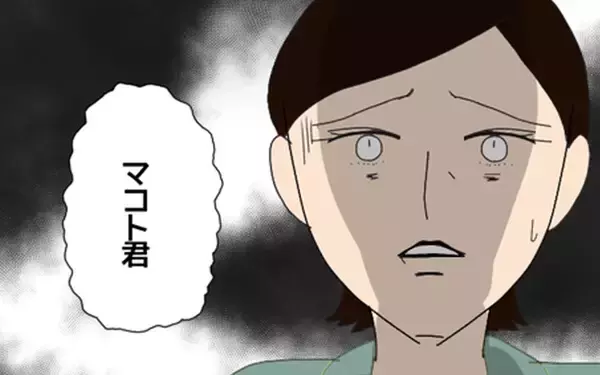 「マコトを追う新たな女の登場！ その驚愕の理由に一同震撼…」の画像