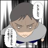 「マコトを追う新たな女の登場！ その驚愕の理由に一同震撼…」の画像6