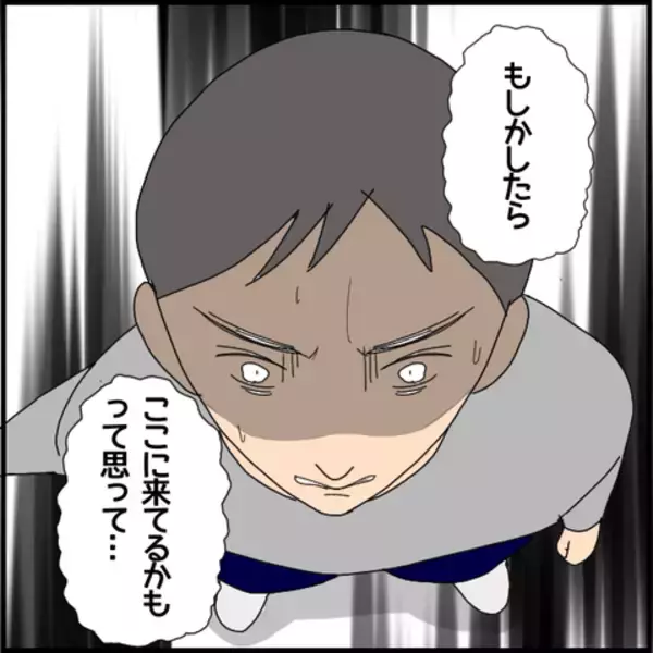 「マコトを追う新たな女の登場！ その驚愕の理由に一同震撼…」の画像