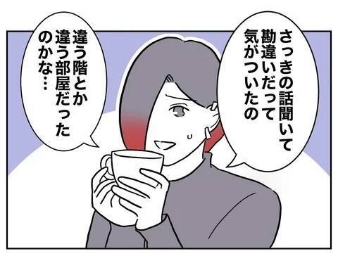 夫が浮気しているってこと…？ 妻、ふたり目ができない本当の原因を知る