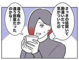 「夫が浮気しているってこと…？ 妻、ふたり目ができない本当の原因を知る」の画像7