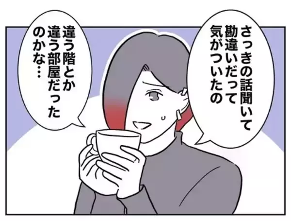 「夫が浮気しているってこと…？ 妻、ふたり目ができない本当の原因を知る」の画像