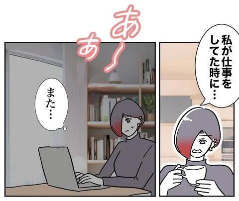 夫が浮気しているってこと…？ 妻、ふたり目ができない本当の原因を知る
