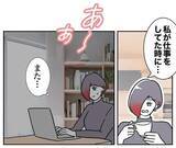 「夫が浮気しているってこと…？ 妻、ふたり目ができない本当の原因を知る」の画像2