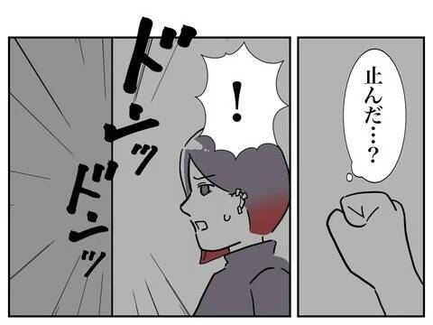 夫が浮気しているってこと…？ 妻、ふたり目ができない本当の原因を知る