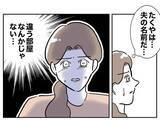 「夫が浮気しているってこと…？ 妻、ふたり目ができない本当の原因を知る」の画像8