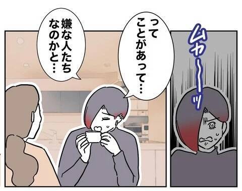 夫が浮気しているってこと…？ 妻、ふたり目ができない本当の原因を知る