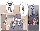 「夫が浮気しているってこと…？ 妻、ふたり目ができない本当の原因を知る」の画像6